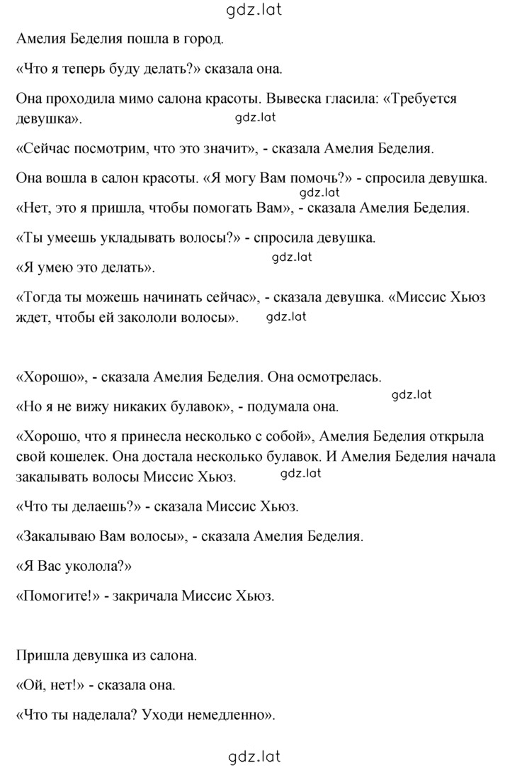 Решение задания № 6 — страница 2