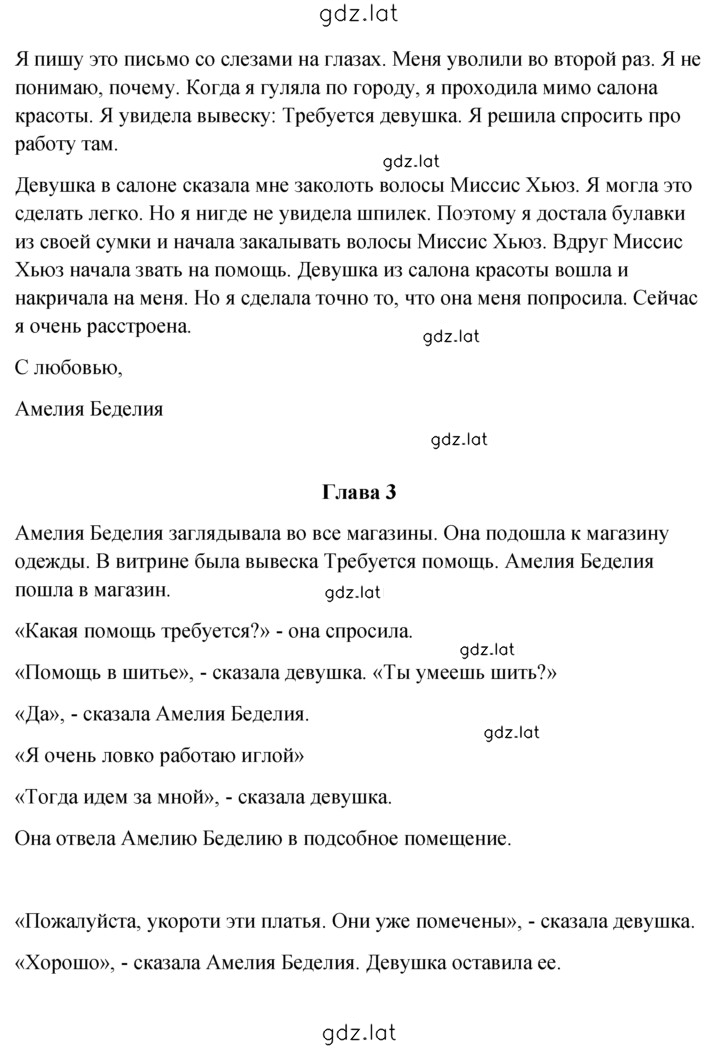 Решение задания № 9 — страница 2