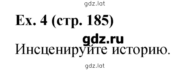 Решение задания № 4 — страница 1