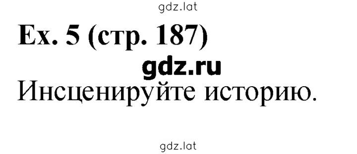 Решение задания № 5 — страница 1