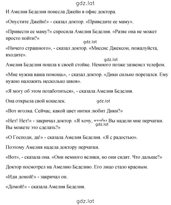 Решение задания № 6 — страница 2
