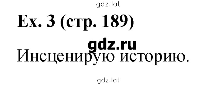 Решение задания № 3 — страница 1