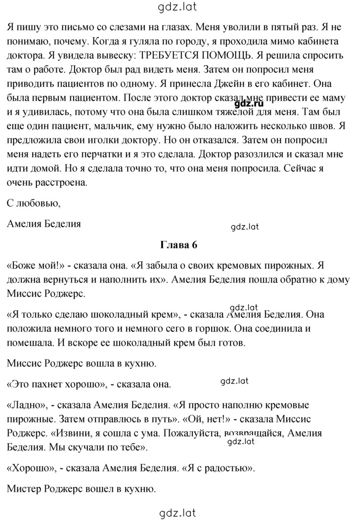 Решение задания № 5 — страница 2