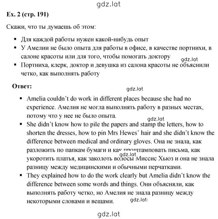 Решение задания № 2 — страница 1