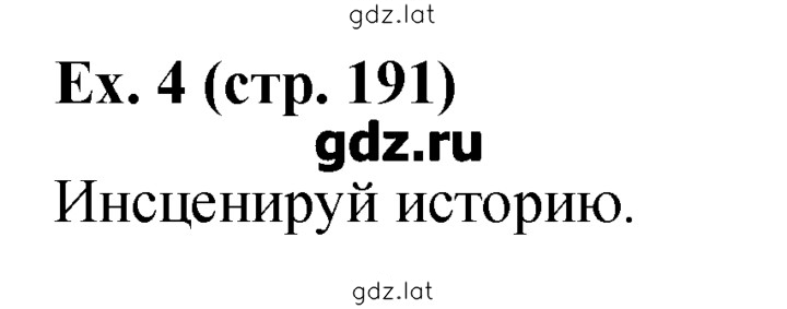 Решение задания № 4 — страница 1