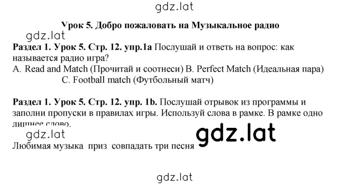 Решение задания № Lesson 5 — страница 1