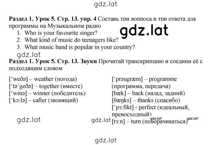 Решение задания № Lesson 5 — страница 3