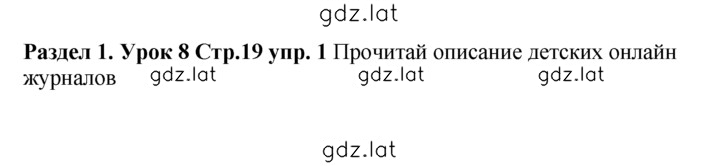 Решение задания № Lesson 8 — страница 1