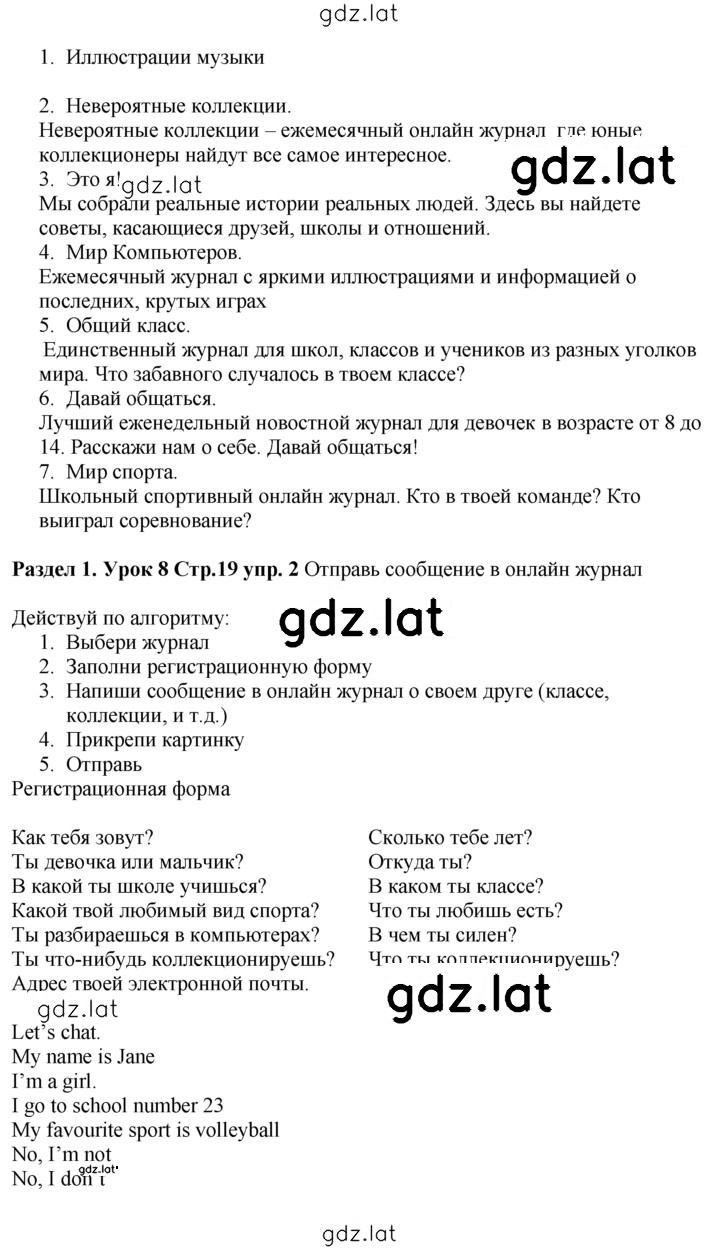 Решение задания № Lesson 8 — страница 2