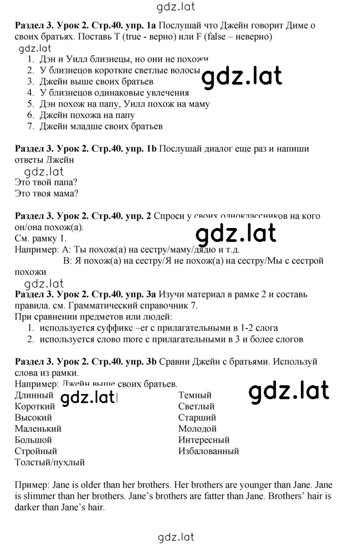 Решение задания № Lesson 2 — страница 1