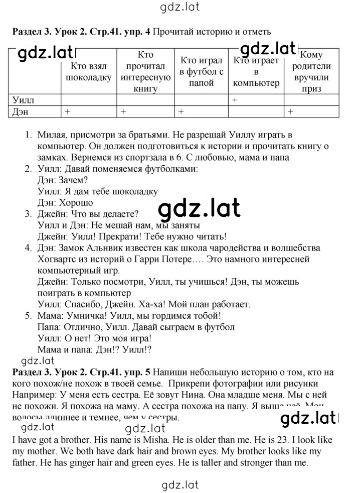 Решение задания № Lesson 2 — страница 2