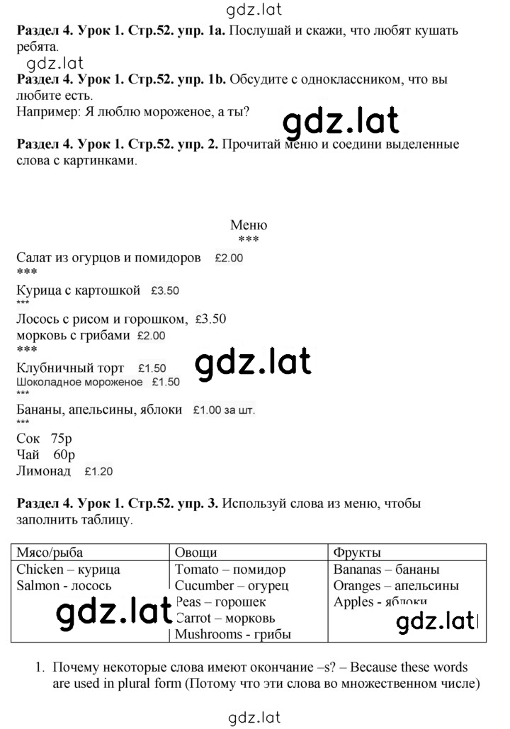Решение задания № Lesson 1 — страница 1