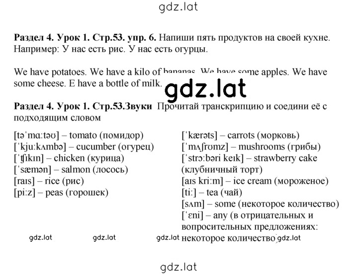 Решение задания № Lesson 1 — страница 3