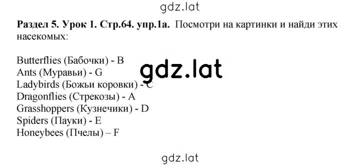 Решение задания № Lesson 1 — страница 1