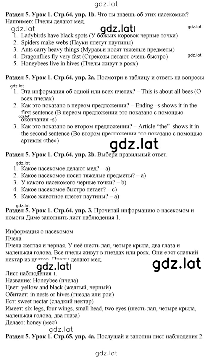 Решение задания № Lesson 1 — страница 2