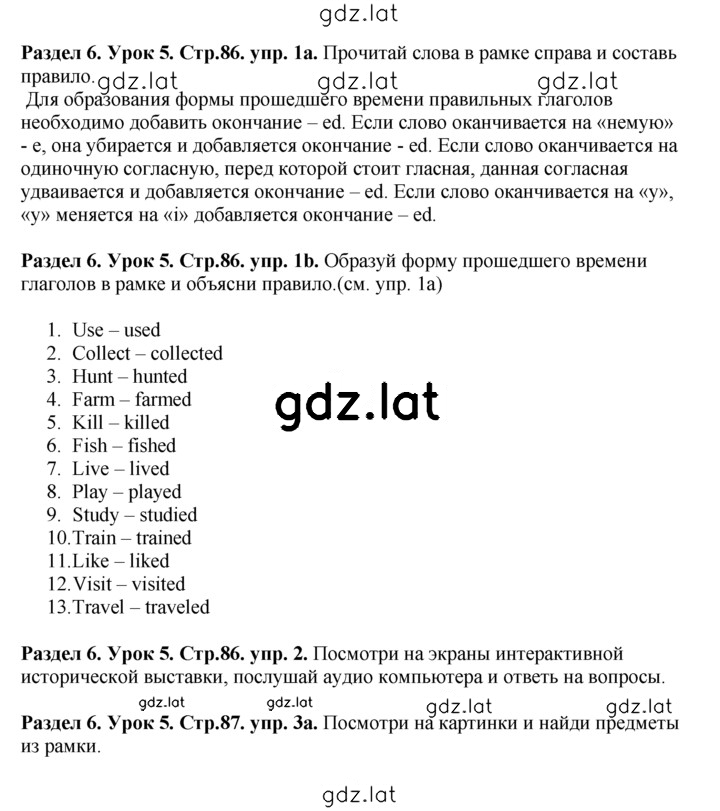 Решение задания № Lesson 5 — страница 1