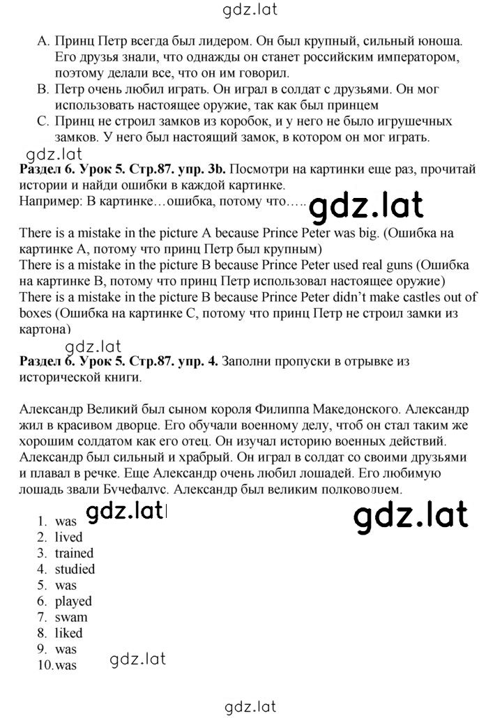Решение задания № Lesson 5 — страница 2