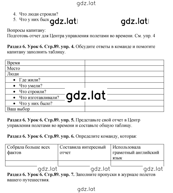 Решение задания № Lesson 6 — страница 2