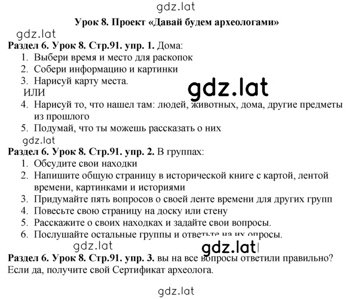 Решение задания № Lesson 8 — страница 1