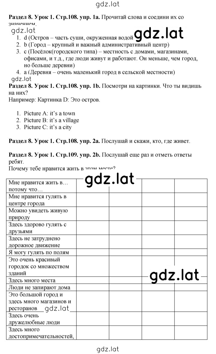 Решение задания № Lesson 1 — страница 1