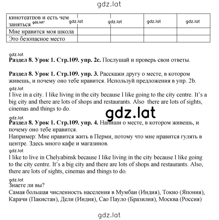 Решение задания № Lesson 1 — страница 2