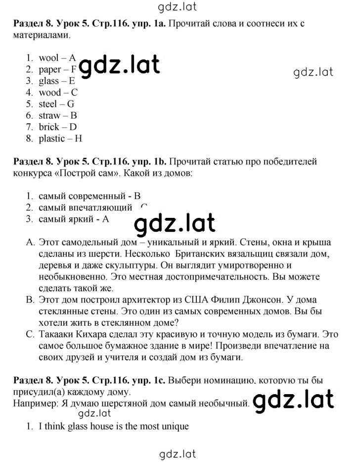 Решение задания № Lesson 5 — страница 1