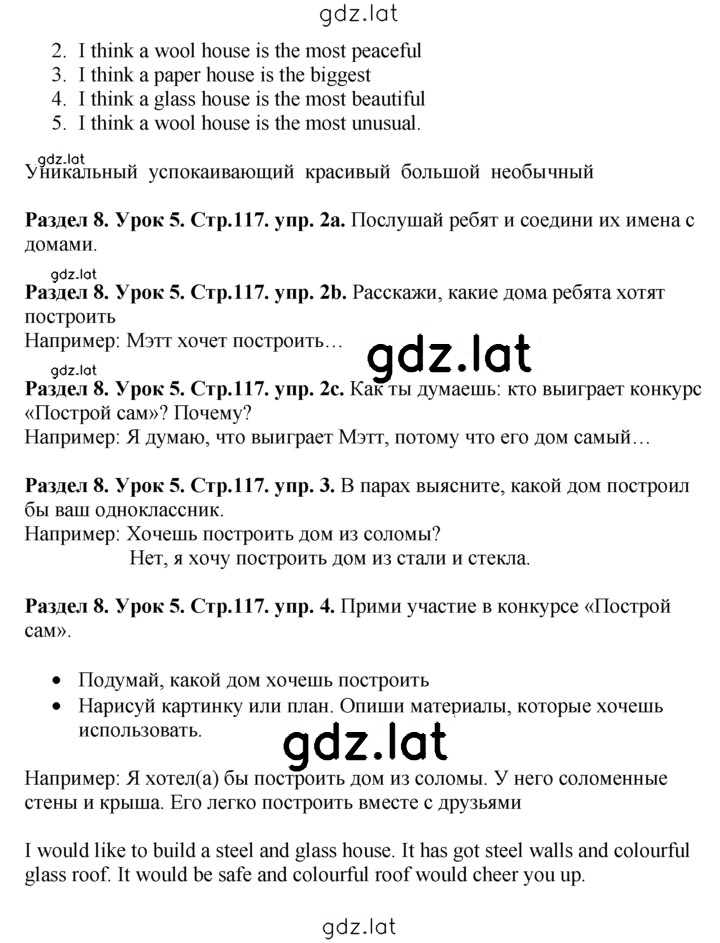 Решение задания № Lesson 5 — страница 2