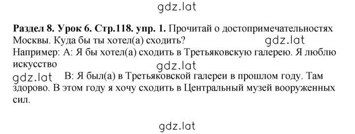 Решение задания № Lesson 6 — страница 1