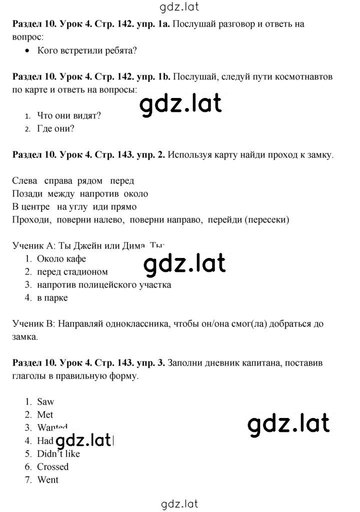 Решение задания № Lesson 4 — страница 1