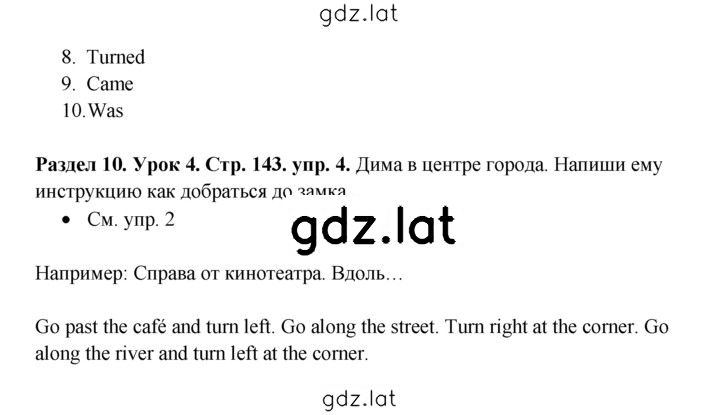 Решение задания № Lesson 4 — страница 2