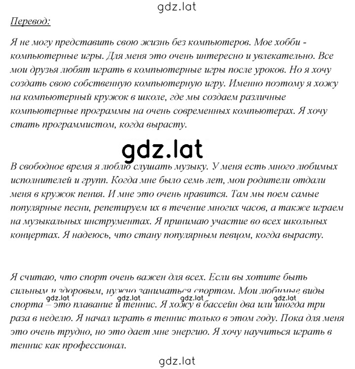 Решение задания № 100 — страница 2