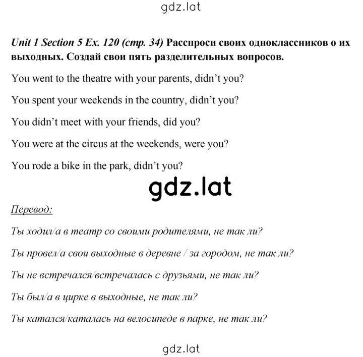 Решение задания № 120 — страница 1