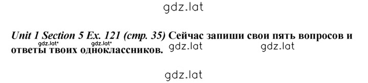 Решение задания № 121 — страница 1