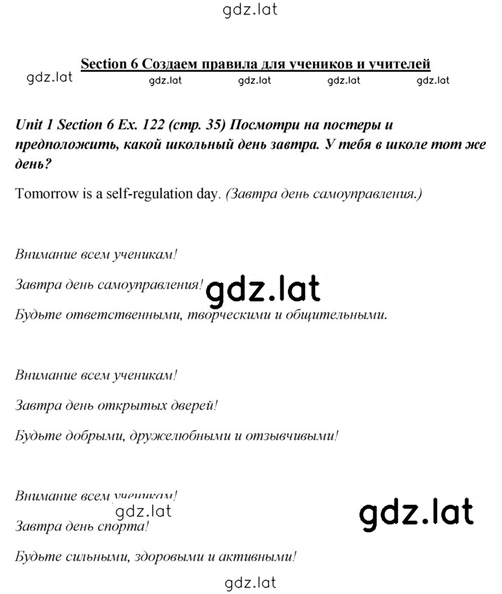 Решение задания № 122 — страница 1