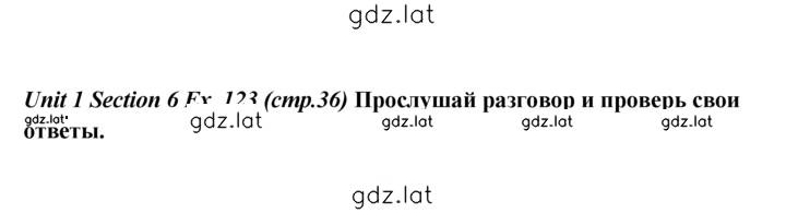 Решение задания № 123 — страница 1