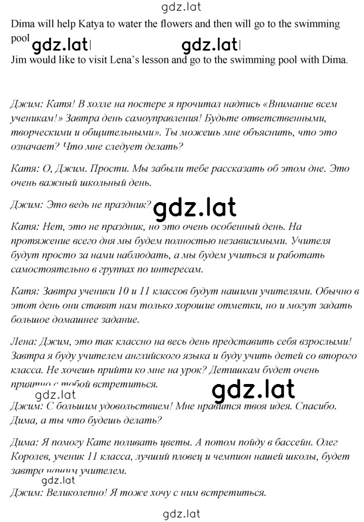 Решение задания № 124 — страница 2
