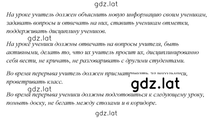 Решение задания № 130 — страница 2