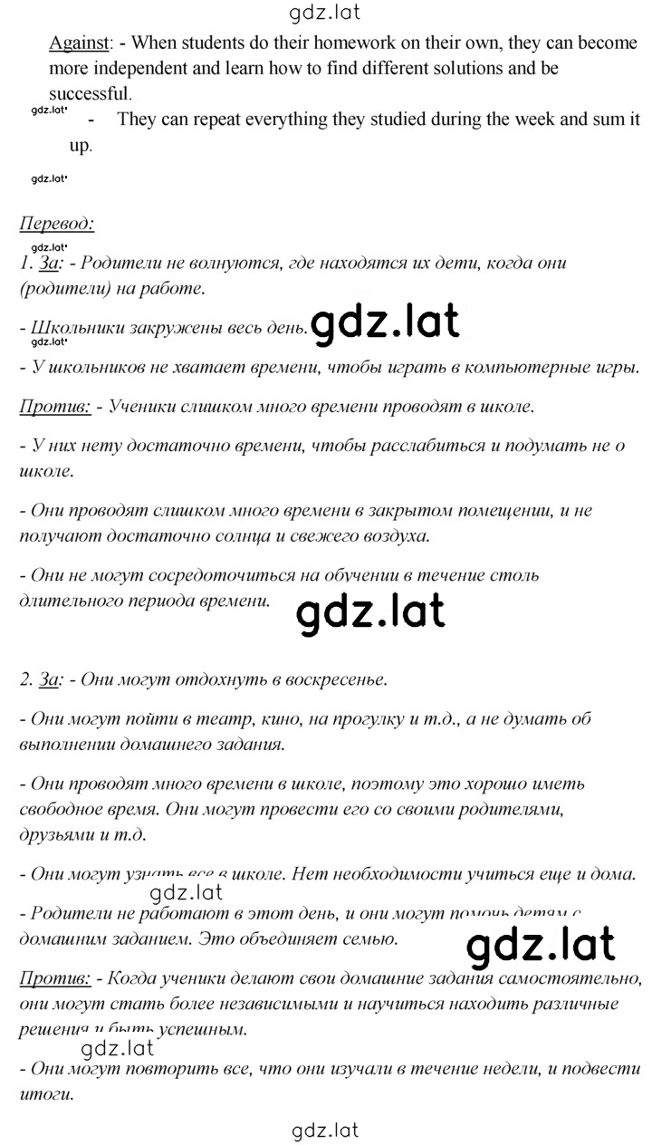 Решение задания № 131 — страница 2