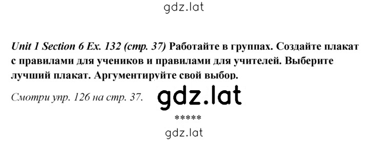 Решение задания № 132 — страница 1