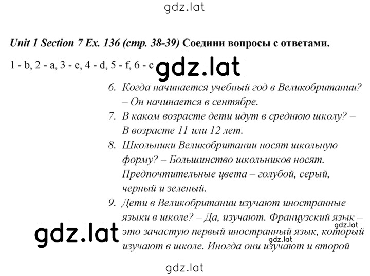 Решение задания № 136 — страница 1