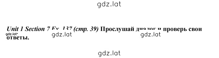 Решение задания № 137 — страница 1