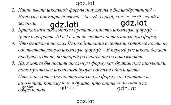 Решение задания № 145 — страница 2