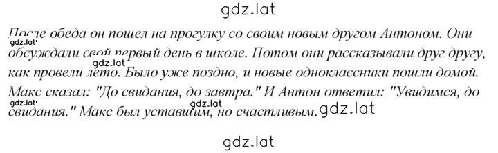 Решение задания № 27 — страница 2