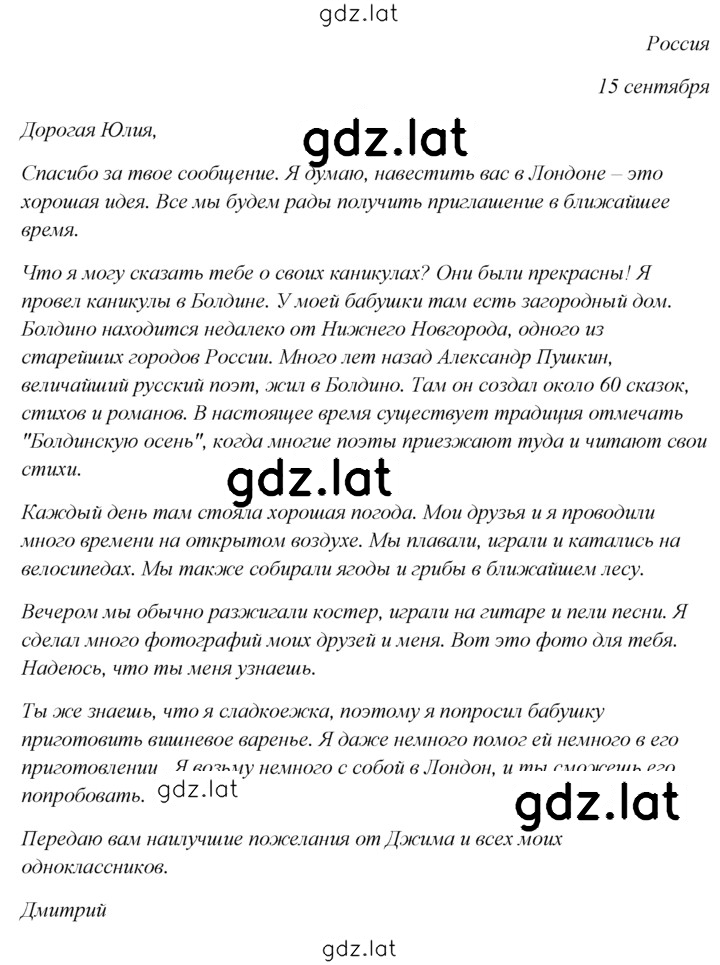 Решение задания № 45 — страница 2