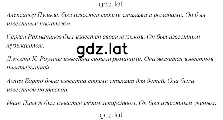 Решение задания № 52 — страница 2