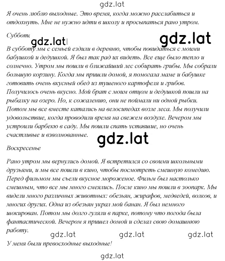 Решение задания № 61 — страница 2