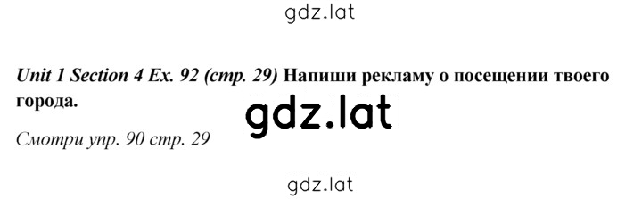 Решение задания № 92 — страница 1
