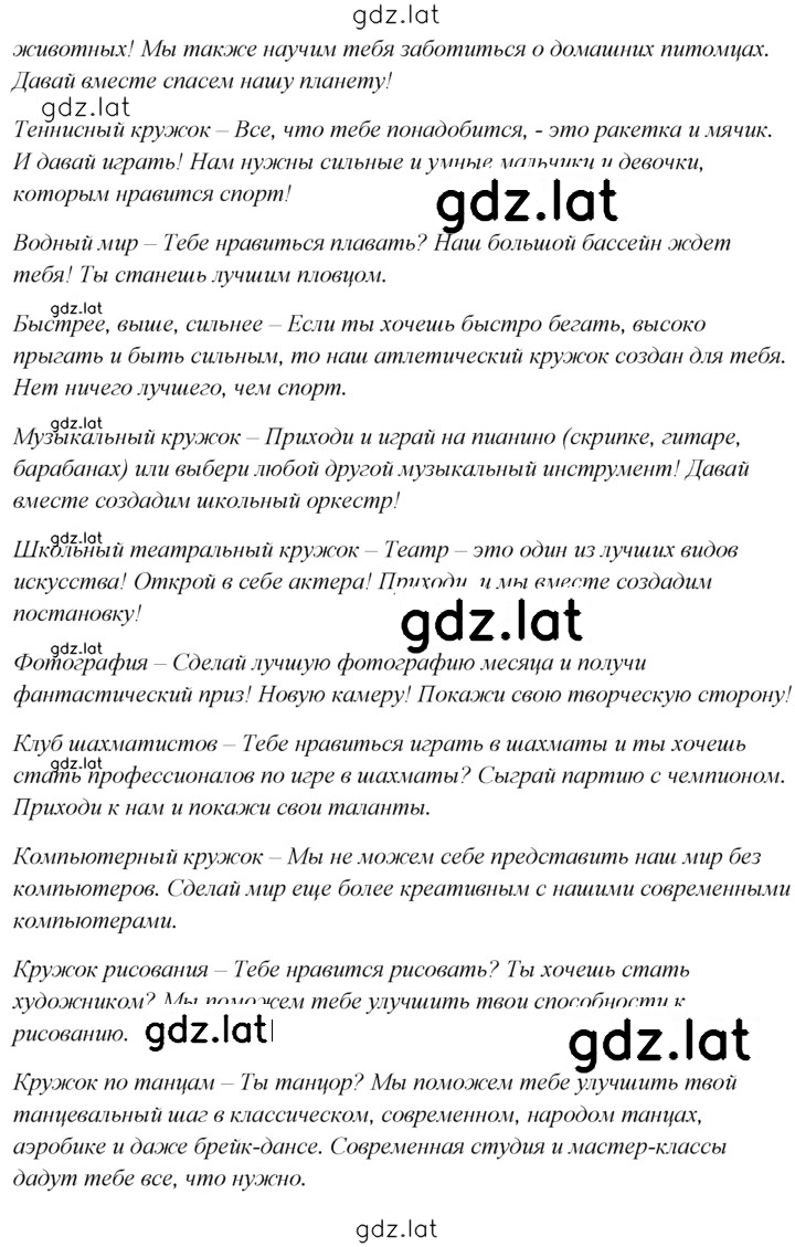 Решение задания № 95 — страница 2