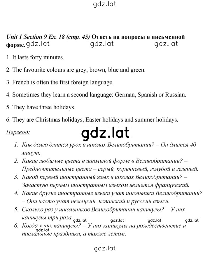Решение задания № 19 — страница 1