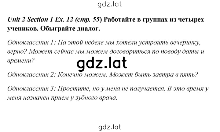 Решение задания № 12 — страница 1